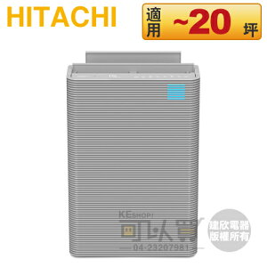 Hitachi 日立 ( UDP-PF90J ) 日本原裝進口 高效空氣清淨機 -原廠公司貨 [可以買]【APP下單9%回饋】