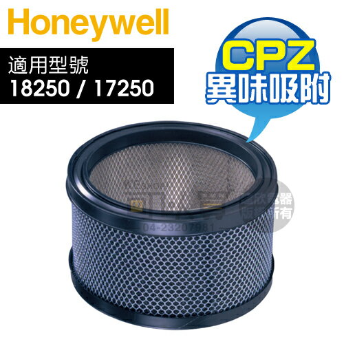 Honeywell ( 21200-TWN ) 原廠 CPZ 異味吸附劑【適用-18250／17250】 [可以買]【APP下單9%回饋】