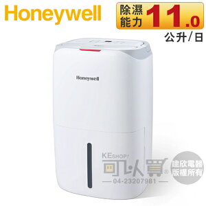 Honeywell ( CF0.5BD20TT ) 11公升節能除溼機 -原廠公司貨 [可以買]【APP下單9%回饋】