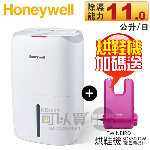 【加碼送烘鞋機】Honeywell ( CF0.5BD20TT ) 11公升節能除溼機 -原廠公司貨 [可以買]【APP下單9%回饋】