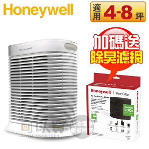 【送原廠CZ除臭濾網】Honeywell (HPA-100APTW / Console100) True HEPA抗敏系列空氣清淨機 [可以買]【APP下單9%回饋】