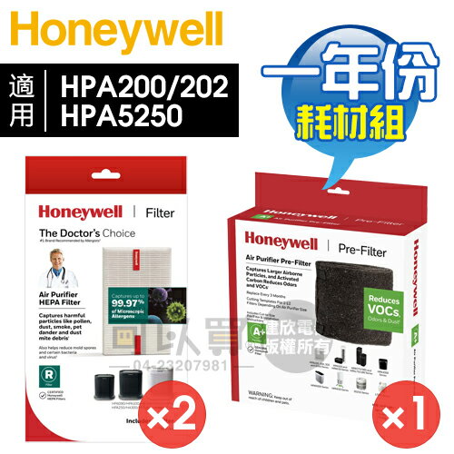 <br/><br/>  [可以買] Honeywell HPA-200APTW／HPA-202APTW【一年份】原廠濾網組 #內含HRF-R1*2 + HRF-APP1AP<br/><br/>