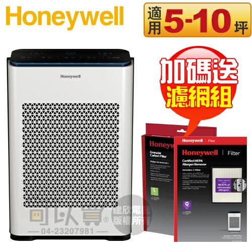 【節能新機★加碼送原廠濾網組】Honeywell ( HPA710WTWV1 ) 抗敏負離子空氣清淨機 [小敏] -原廠公司貨 [可以買]【APP下單9%回饋】
