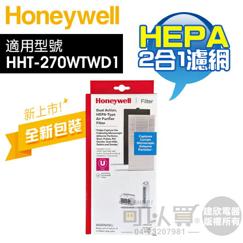 <br/><br/>  Honeywell (HRF-201B / HRF201B) 原廠 二合一HEPA濾網<br/><br/>