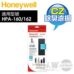 Honeywell ( HRF-B1 ) CZ 除臭濾網 -原廠公司貨 [可以買]【APP下單9%回饋】