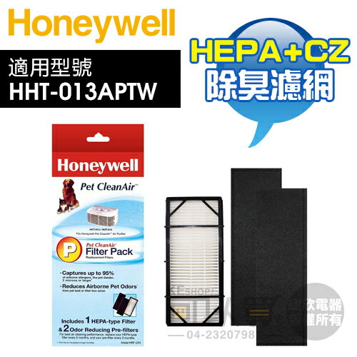 Honeywell ( HRF-CP2 ) HEPA / CZ 寵物濾網組 -原廠公司貨 [可以買]【APP下單9%回饋】