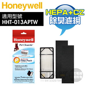Honeywell ( HRF-CP2 ) HEPA / CZ 寵物濾網組 -原廠公司貨 [可以買]【APP下單9%回饋】