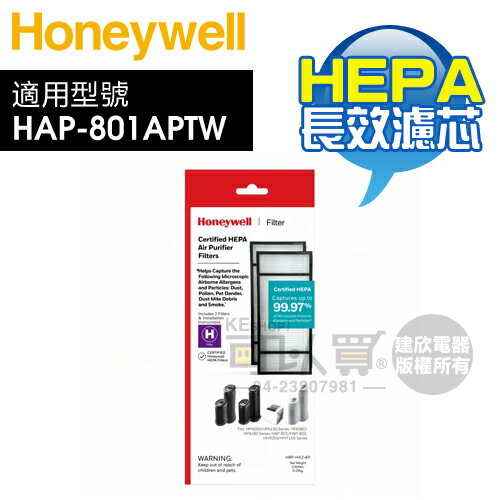 Honeywell ( HRF-HX2-AP ) 長效 True HEPA 濾網【一盒2入】-原廠公司貨 [可以買]【APP下單9%回饋】