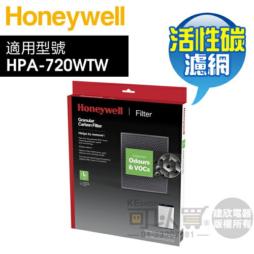 Honeywell ( HRF-L720 ) 原廠 顆粒狀活性碳濾網【一盒1入，適用HPA720WTW】 [可以買]【APP下單9%回饋】