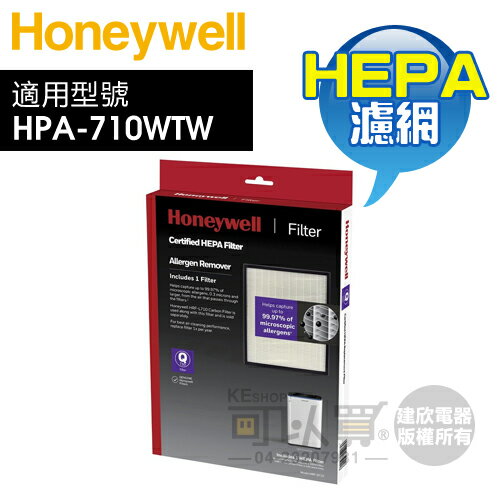 Honeywell ( HRF-Q710 ) 原廠 True HEPA濾網【一盒1入，適用HPA710WTW】 [可以買]【APP下單9%回饋】