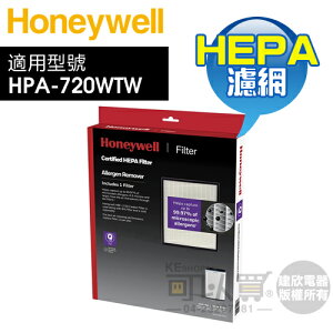 Honeywell ( HRF-Q720 ) 原廠 True HEPA濾網【一盒1入，適用HPA720WTW】 [可以買]【APP下單9%回饋】