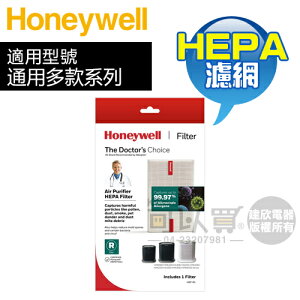 Honeywell ( HRF-R1V1 ) 原廠 True HEPA濾網 適用-HPA100、HPA200、HPA202、HPA300、HPA5150、HPA5250、HPA5350 [可以買]【APP下單9%回饋】
