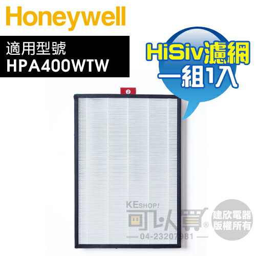 Honeywell ( HRF400 ) 原廠 HiSiv複合式濾網【一盒1入，適用HPA400WTW】[可以買]【APP下單9%回饋】