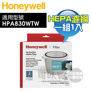 Honeywell ( HRFJ830 ) 原廠 HEPA濾網【一盒1入，適用HPA830WTW】[可以買]【APP下單9%回饋】