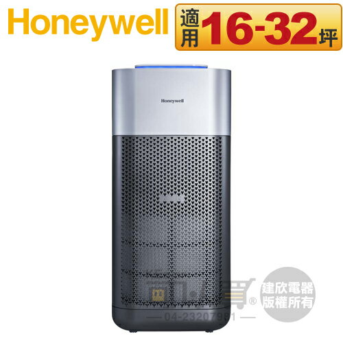 Honeywell ( X620S ) X3 UVC殺菌空氣清淨機 -原廠公司貨 [可以買]【APP下單9%回饋】