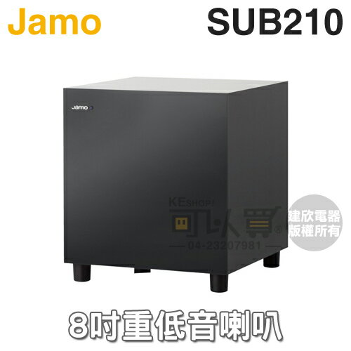 丹麥 Jamo ( SUB210 ) 8吋重低音喇叭 -原廠公司貨 [可以買]【APP下單9%回饋】