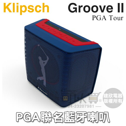 美國 Klipsch ( Groove II PGA ) 攜帶式藍牙喇叭-PGA 聯名款 -原廠公司貨 [可以買]【APP下單9%回饋】