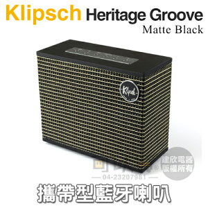 美國 Klipsch ( Heritage Groove／Matte Black ) 攜帶型藍牙喇叭-霧黑色 -原廠公司貨 [可以買]【APP下單9%回饋】