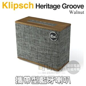 美國 Klipsch ( Heritage Groove／Walnut ) 攜帶型藍牙喇叭-胡桃木色 -原廠公司貨 [可以買]【APP下單9%回饋】