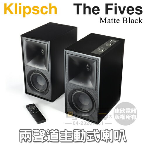 美國 Klipsch ( The Fives／Matte Black ) 兩聲道主動式喇叭-黑色 -原廠公司貨 [可以買]【APP下單9%回饋】