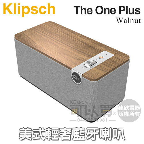 美國 Klipsch ( The One Plus／Walnut ) 美式輕奢無線藍牙喇叭-胡桃木色 -原廠公司貨 [可以買]【APP下單9%回饋】