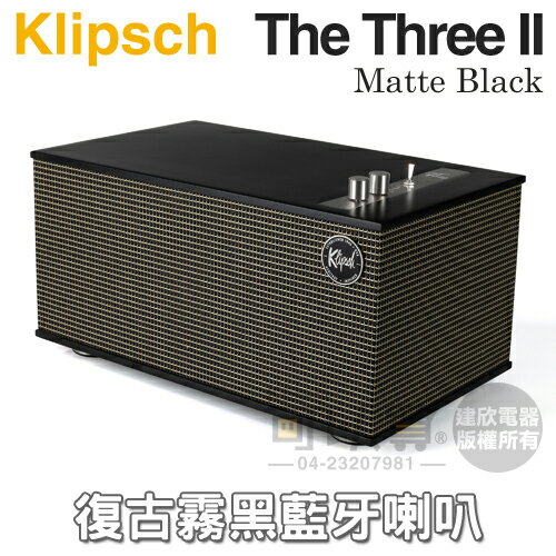美國 Klipsch ( The Three II／Matte Black ) 復古經典無線藍牙喇叭-霧黑色 -原廠公司貨 [可以買]【APP下單9%回饋】