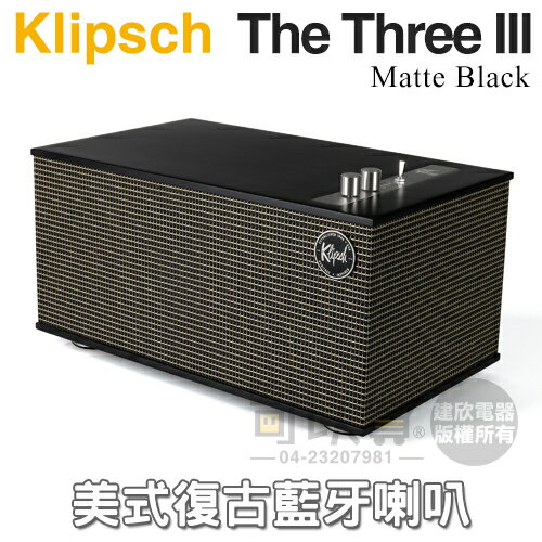美國 Klipsch ( The Three III／Matte Black ) 美式復古無線藍牙喇叭-消光黑色 -原廠公司貨 [可以買]【APP下單9%回饋】