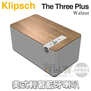 美國 Klipsch ( The Three Plus／Walnut ) 美式輕奢無線藍牙喇叭-胡桃木色 -原廠公司貨 [可以買]【APP下單9%回饋】