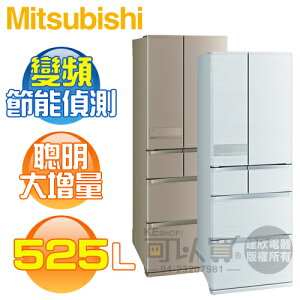 MITSUBISHI 三菱 ( MR-JX53C ) 525L 日本原裝 變頻6門冰箱《中彰投送基安回收，外縣市費用另計》[可以買]【APP下單9%回饋】
