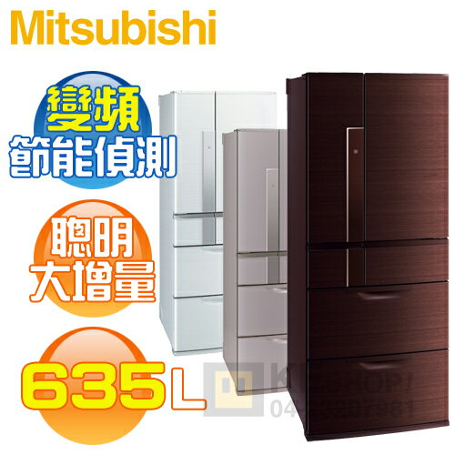 <br/><br/>  [可以買] MITSUBISHI 三菱( MR-JX64W ) 635L 日本原裝 超大容量變頻6門冰箱《送基本安裝、舊機回收》<br/><br/>