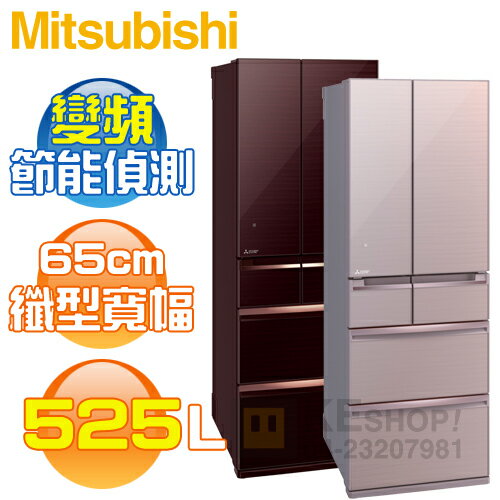 <br/><br/>  [可以買] MITSUBISHI 三菱( MR-WX53Y ) 525L 日本原裝 全鏡面美型變頻6門冰箱《送基本安裝、舊機回收》<br/><br/>