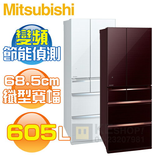 <br/><br/>  [可以買] MITSUBISHI 三菱( MR-WX61Z ) 605L 日本原裝 全鏡面美型變頻6門冰箱《送基本安裝、舊機回收》<br/><br/>