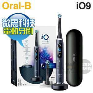 Oral-B 歐樂B iO9 微震科技電動牙刷-曜石黑 -原廠公司貨 [可以買]【APP下單9%回饋】