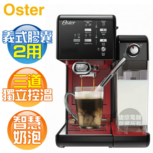 美國 Oster ( BVSTEM6701B ) 5+隨享咖啡機(義式+膠囊)-美式搖滾黑 -原廠公司貨 [可以買]【APP下單9%回饋】