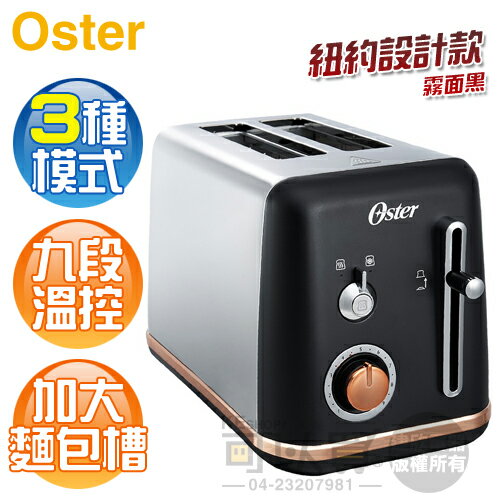 美國 OSTER ( TAST801 ) 紐約都會經典厚片烤麵包機-霧面黑 -原廠公司貨 [可以買]【APP下單9%回饋】