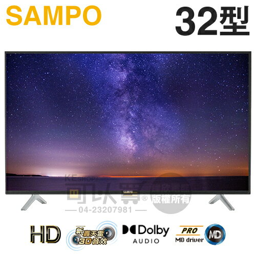 SAMPO 聲寶 ( EM-32CBS200 ) 32型【HD LED】轟天雷液晶顯示器《送基本安裝、舊機回收》[可以買]【APP下單9%回饋】