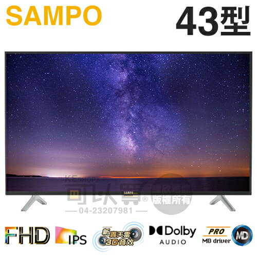 SAMPO 聲寶 ( EM-43CBS200 ) 43型【FHD LED】轟天雷液晶顯示器《送基本安裝、舊機回收》[可以買]【APP下單9%回饋】