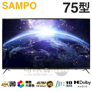 SAMPO 聲寶 ( EM-75HC620 ) 75型【4K UHD LED】聯網液晶顯示器《送基本安裝、舊機回收》[可以買]【APP下單9%回饋】