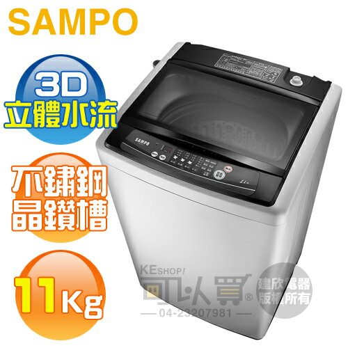 SAMPO 聲寶 ( ES-H11F/G3 ) 11KG 經典定頻單槽洗衣機-雲灰《送基本安裝、舊機回收》[可以買]【APP下單9%回饋】