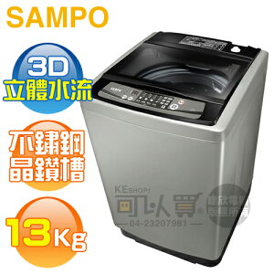 SAMPO 聲寶 ( ES-H13F/K1 ) 13KG 經典定頻單槽洗衣機《送基本安裝、舊機回收》 [可以買]【APP下單9%回饋】