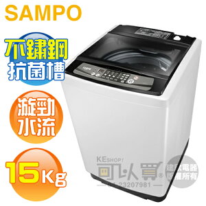 SAMPO 聲寶 ( ES-H15F/W1 ) 15KG 窄身定頻單槽洗衣機《送基本安裝、舊機回收》 [可以買]【APP下單9%回饋】