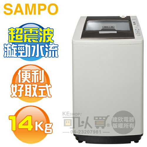 SAMPO 聲寶 ( ES-L14V/G5 ) 14KG 好取式定頻單槽洗衣機《送基本安裝、舊機回收》 [可以買]【APP下單9%回饋】