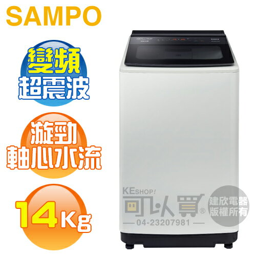 SAMPO 聲寶 ( ES-N14DV/G5 ) 14KG 變頻超震波單槽洗衣機 -典雅灰《送基本安裝、舊機回收》[可以買]【APP下單9%回饋】