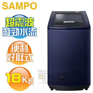 SAMPO 聲寶 ( ES-N18V/B1 ) 18KG 好取式定頻單槽洗衣機-尊爵藍《送基本安裝、舊機回收》[可以買]【APP下單9%回饋】