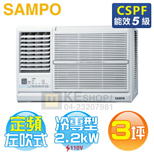 <br/><br/>  [可以買] SAMPO 聲寶 ( AW-PC122L ) 3坪 左吹窗型冷氣《送基本安裝、舊機回收》<br/><br/>