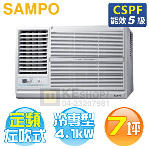 SAMPO 聲寶 ( AW-PC41L ) 7坪 左吹窗型冷氣《送基安回收，限北北基及台中市》 [可以買]【APP下單9%回饋】