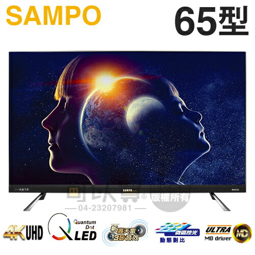 SAMPO 聲寶 ( QM-65QC230 ) 65型【4K QLED】智慧聯網轟天雷液晶顯示器《送基本安裝、舊機回收》[可以買]【APP下單9%回饋】