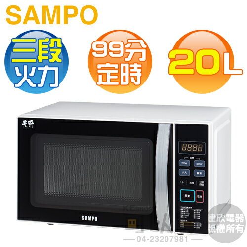 SAMPO 聲寶 ( RE-N921TM ) 20L 微電腦微波爐 -原廠公司貨 [可以買]【APP下單9%回饋】