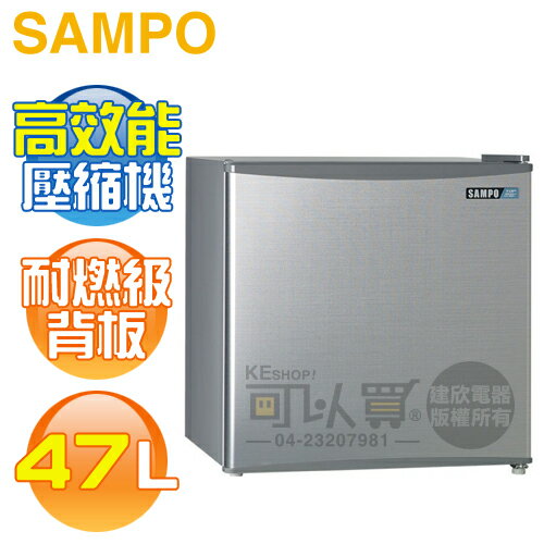 SAMPO 聲寶 ( SR-C05 ) 47公升 獨享單門冰箱 -髮絲銀《送基本安裝、舊機回收》[可以買]【APP下單9%回饋】