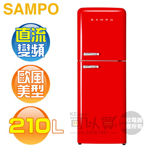 SAMPO 聲寶 ( SR-C21D/R ) 210公升 歐風美型變頻雙門冰箱-緋麗紅《送基本安裝、舊機回收》 [可以買]【APP下單9%回饋】